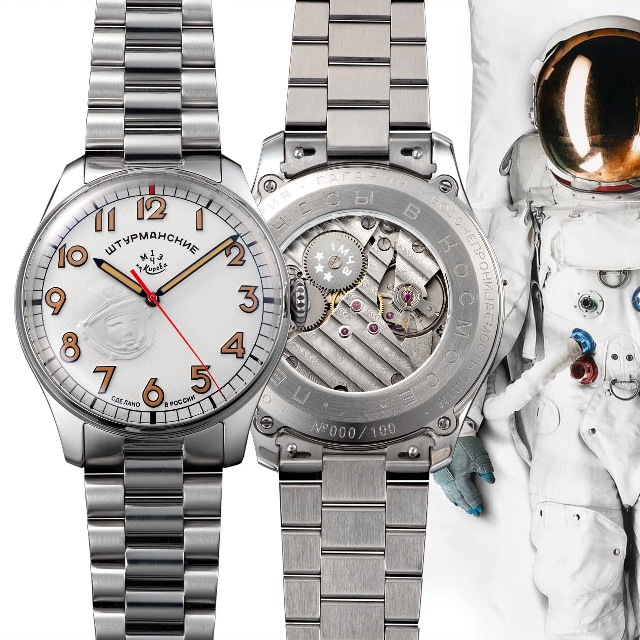 特殊ボックスにウェブ限定SSブレスセット] Gagarin アニバーサリー